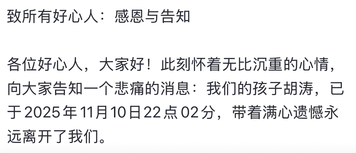 安徽少年拿到大学录取通知书不久后病逝<strong></p>
<p>泰达币价格</strong>,父亲:他画去学校的火车,激励自己撑过化疗