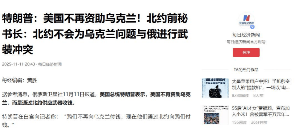 俄军开始清场<strong></p>
<p>泰达币价格</strong>,乌克兰第三首都被全面控制,关键时刻,特朗普又递来刀子