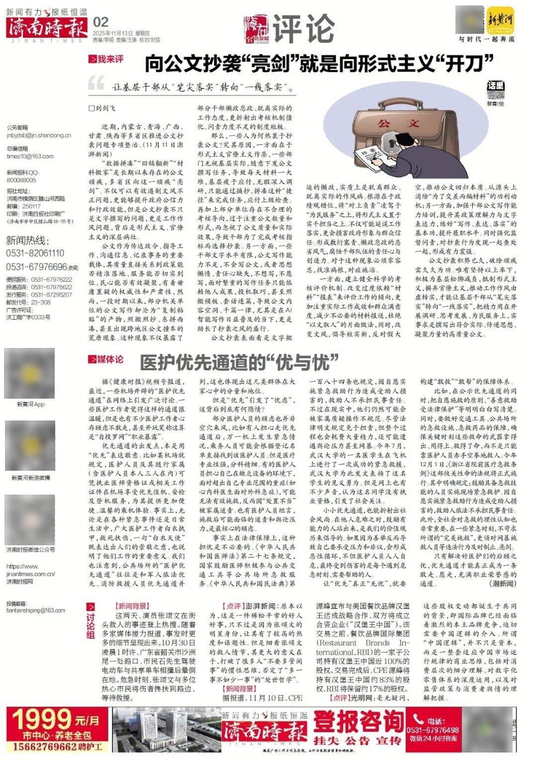 济南地铁4、6、8号线<strong></p>
<p>泰达币价格</strong>,传来最新消息