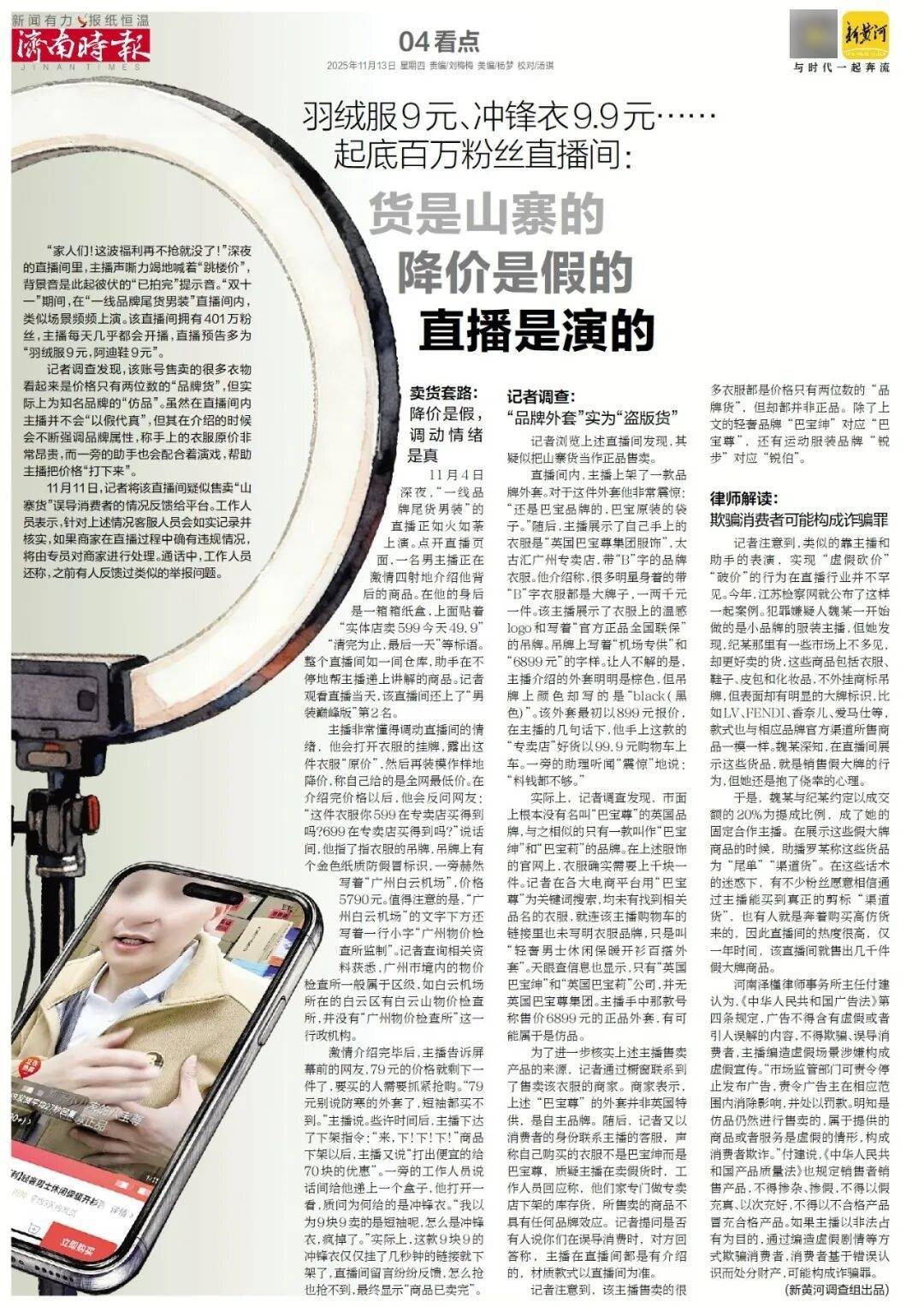 济南地铁4、6、8号线<strong></p>
<p>泰达币价格</strong>,传来最新消息