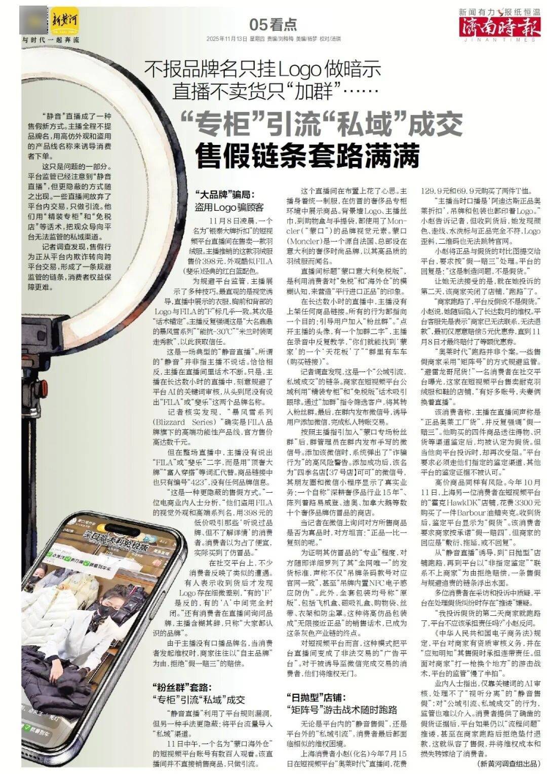 济南地铁4、6、8号线<strong></p>
<p>泰达币价格</strong>,传来最新消息