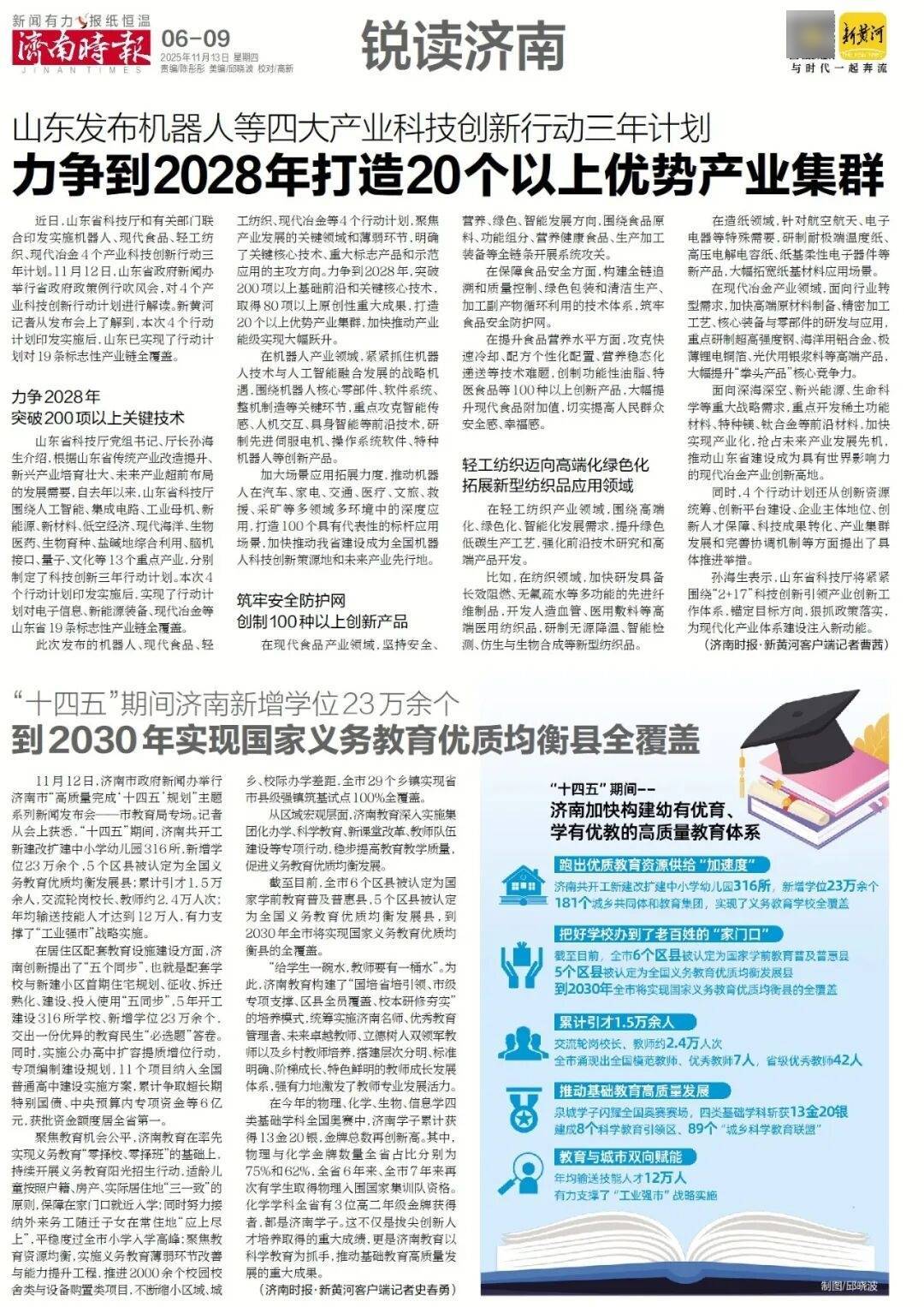 济南地铁4、6、8号线<strong></p>
<p>泰达币价格</strong>,传来最新消息