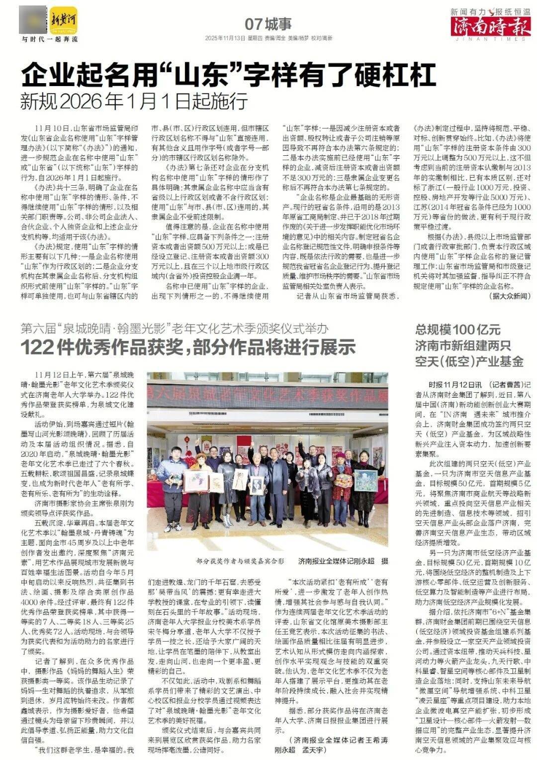 济南地铁4、6、8号线<strong></p>
<p>泰达币价格</strong>,传来最新消息