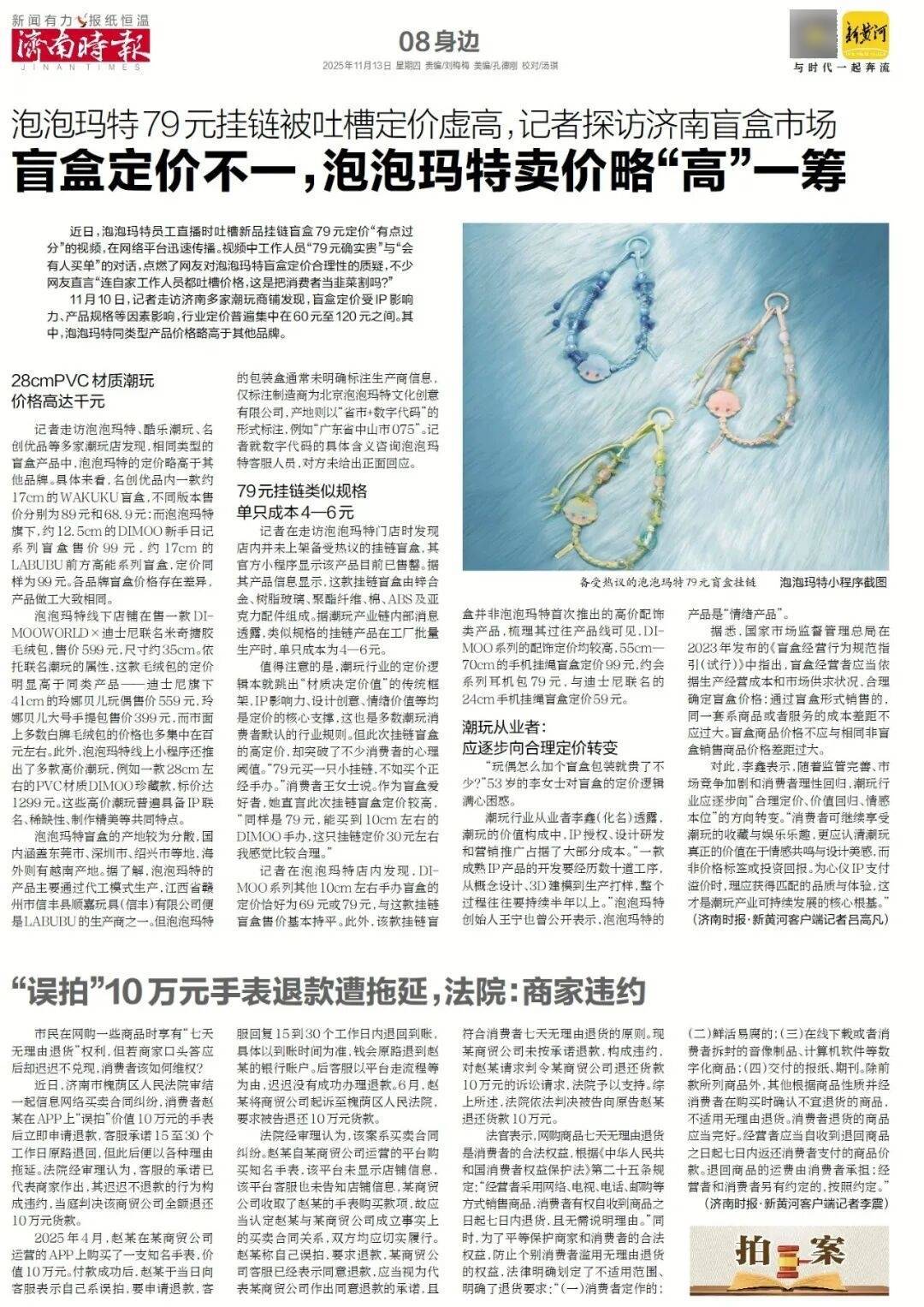 济南地铁4、6、8号线<strong></p>
<p>泰达币价格</strong>,传来最新消息