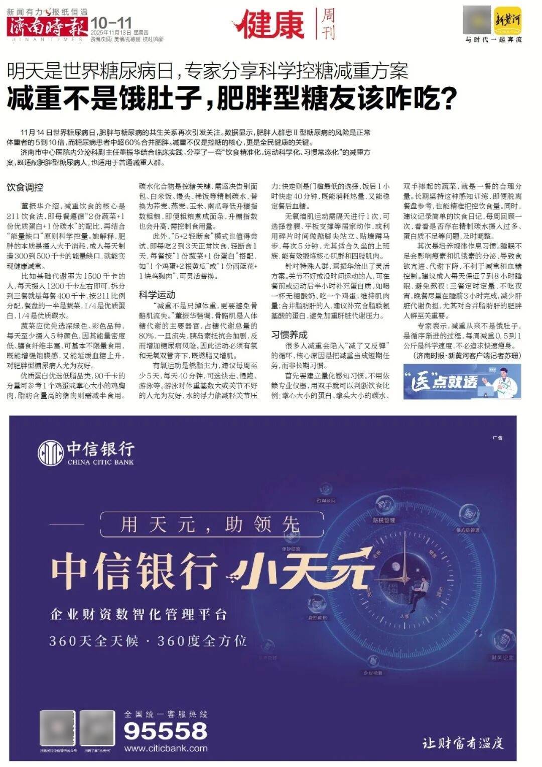 济南地铁4、6、8号线<strong></p>
<p>泰达币价格</strong>,传来最新消息