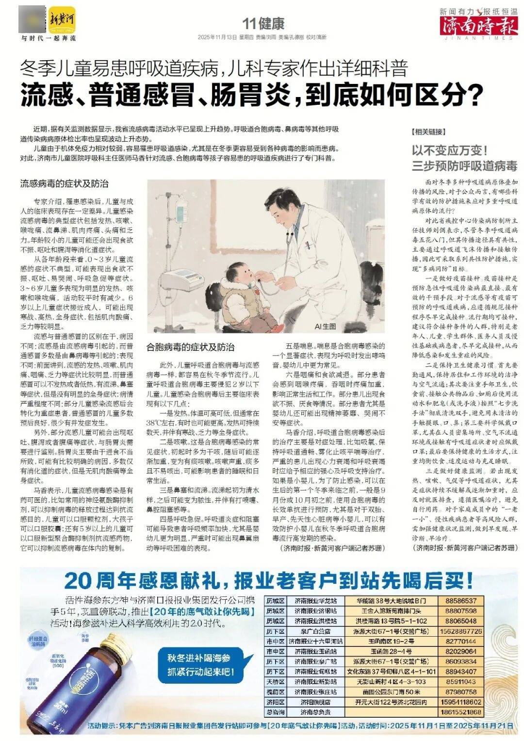 济南地铁4、6、8号线<strong></p>
<p>泰达币价格</strong>,传来最新消息