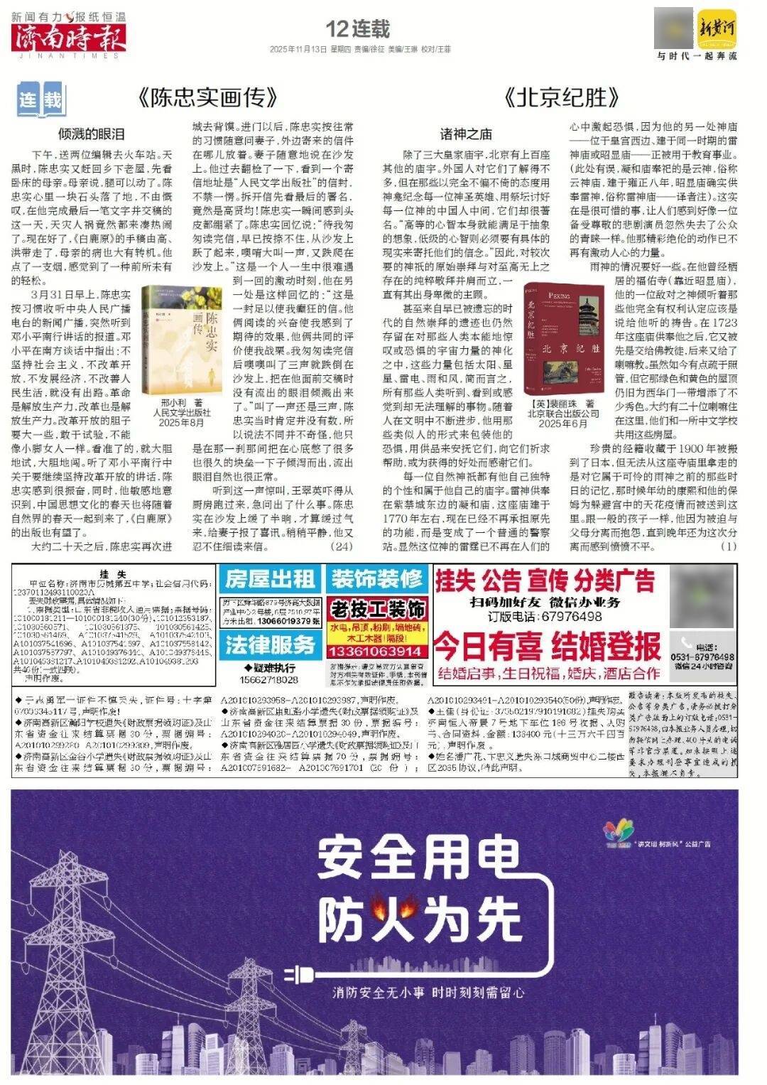 济南地铁4、6、8号线<strong></p>
<p>泰达币价格</strong>,传来最新消息