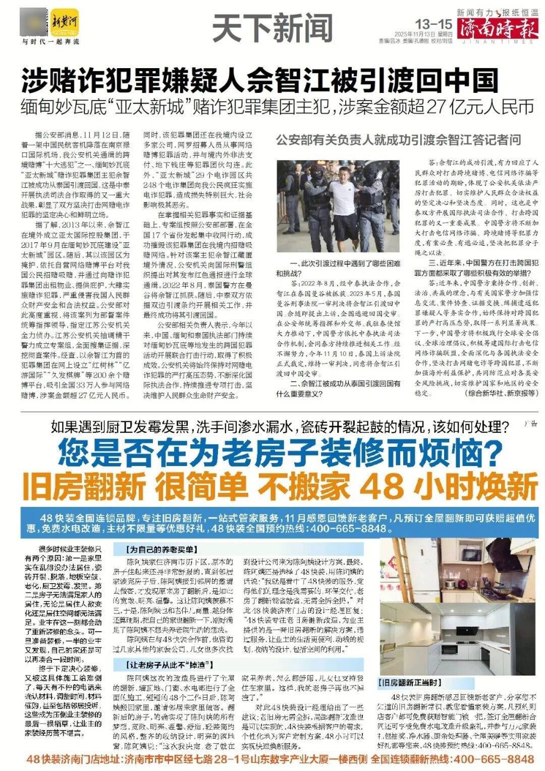 济南地铁4、6、8号线<strong></p>
<p>泰达币价格</strong>,传来最新消息