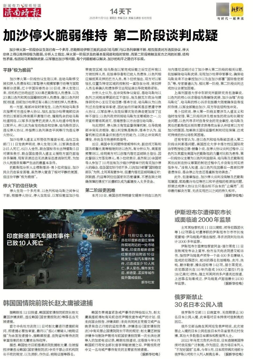 济南地铁4、6、8号线<strong></p>
<p>泰达币价格</strong>,传来最新消息