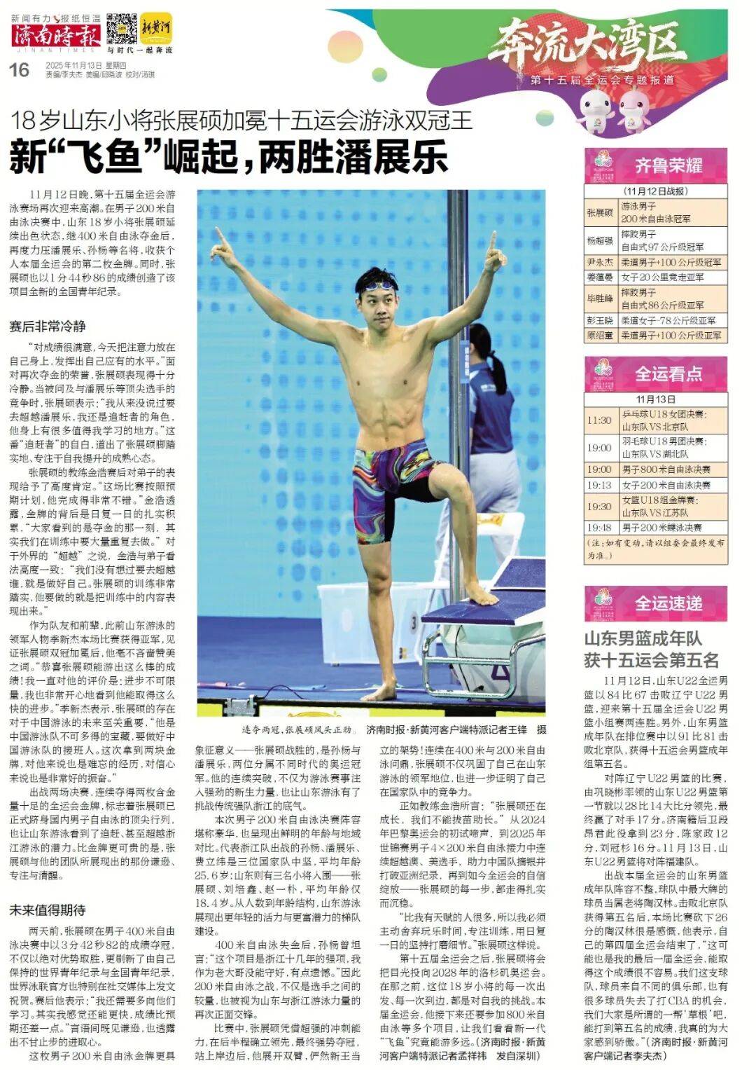 济南地铁4、6、8号线<strong></p>
<p>泰达币价格</strong>,传来最新消息