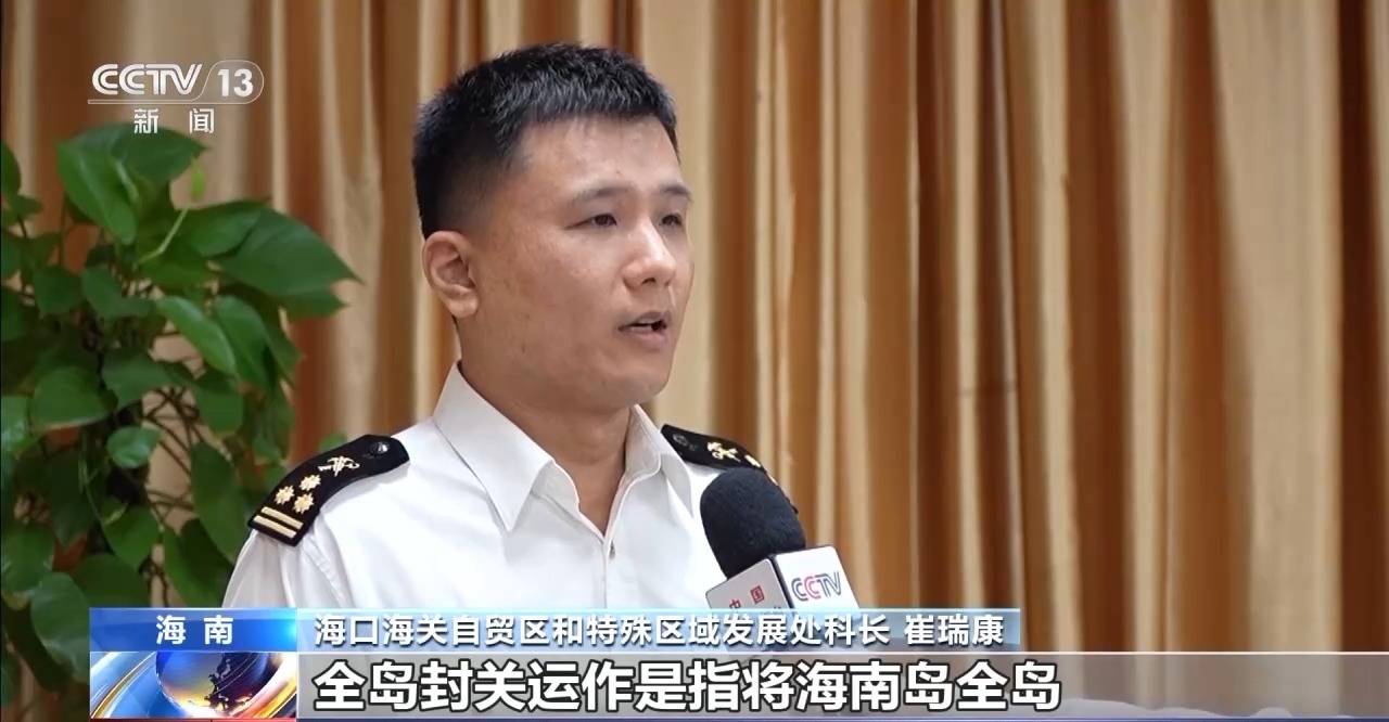 视频丨什么是海南自贸港全岛封关运作<strong></p>
<p>XRP价格</strong>?一文解答