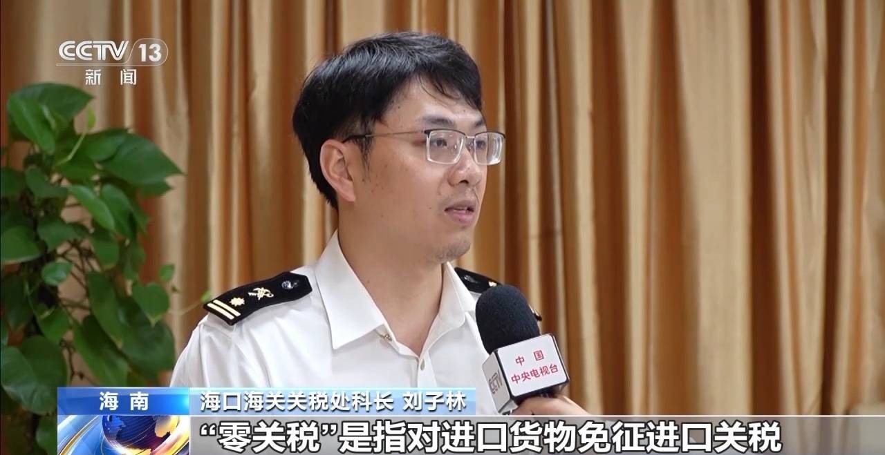 视频丨什么是海南自贸港全岛封关运作<strong></p>
<p>XRP价格</strong>?一文解答