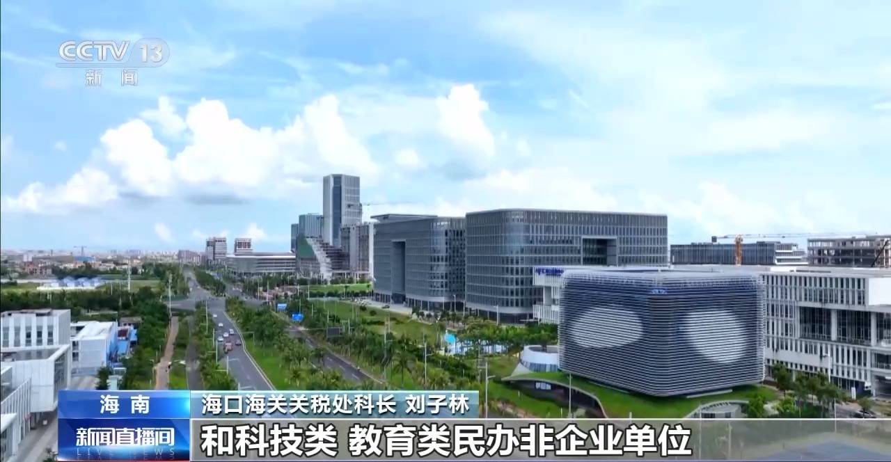 视频丨什么是海南自贸港全岛封关运作<strong></p>
<p>XRP价格</strong>?一文解答