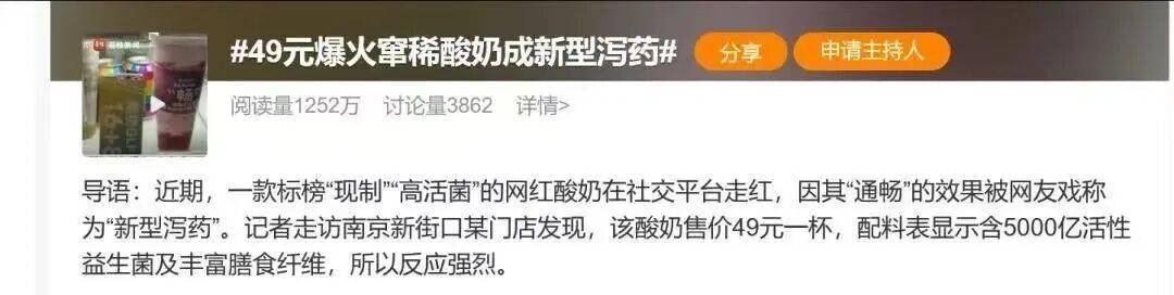扛不住了?“酸奶中的爱马仕”降价60%<strong></p>
<p>XRP价格</strong>,网红品牌回应→