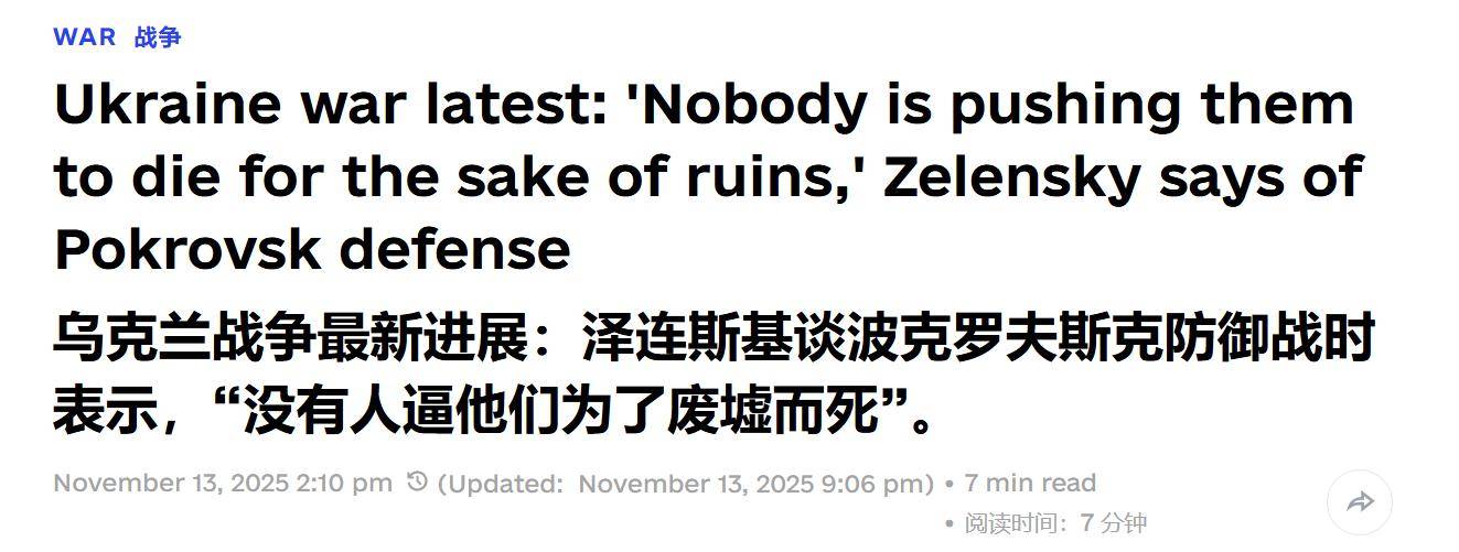 破城就是死路<strong></p>
<p>瑞波币价格</strong>,泽连斯基拼命了,连炸12小时,否认红军城上督战队