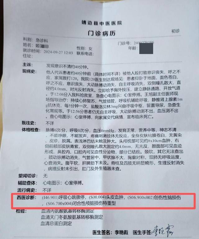 女子疑因拍亲姑姑偷玉米遭姑父棍杀<strong></p>
<p>瑞波币价格</strong>，邻居欲报警也遇害