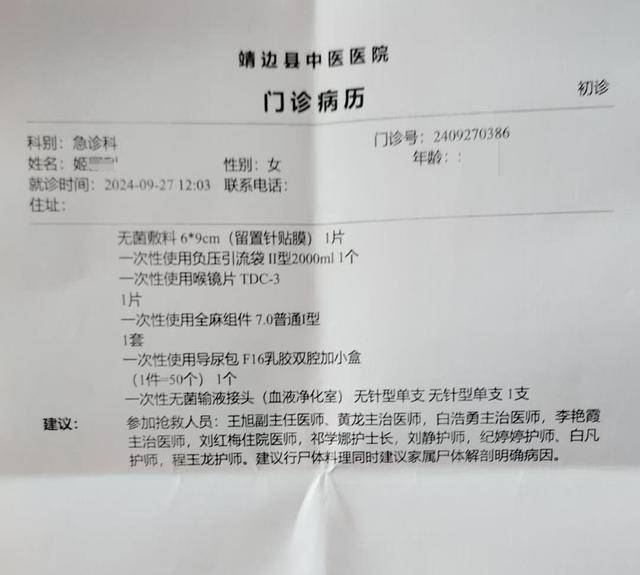 女子疑因拍亲姑姑偷玉米遭姑父棍杀<strong></p>
<p>瑞波币价格</strong>，邻居欲报警也遇害