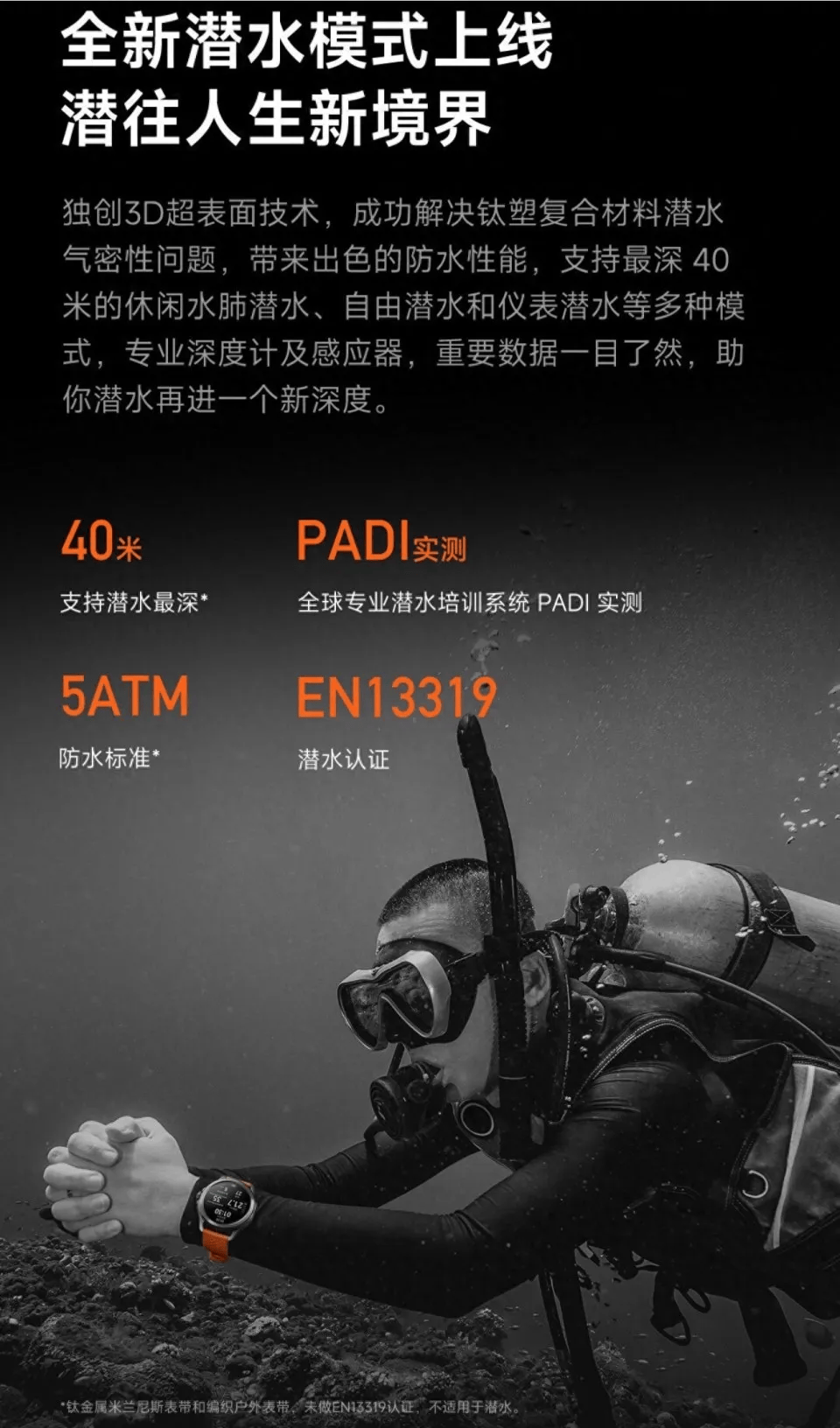 小米售后称“潜水表不建议潜水用”<strong></p>
<p>瑞波币价格</strong>,南京一律师质疑虚假宣传拟提起诉讼:小米疑似存在大字宣传,小字免责问题