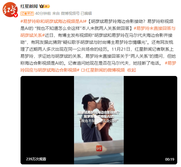 易梦玲称与胡彦斌在海边热吻的视频是AI的<strong></p>
<p>瑞波币价格</strong>!未直接回答二人关系
