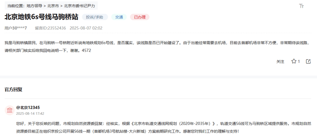 盼了多年!通州多小区或将迎来2条轨道<strong></p>
<p>DOT价格</strong>,这条轨道又有进展了