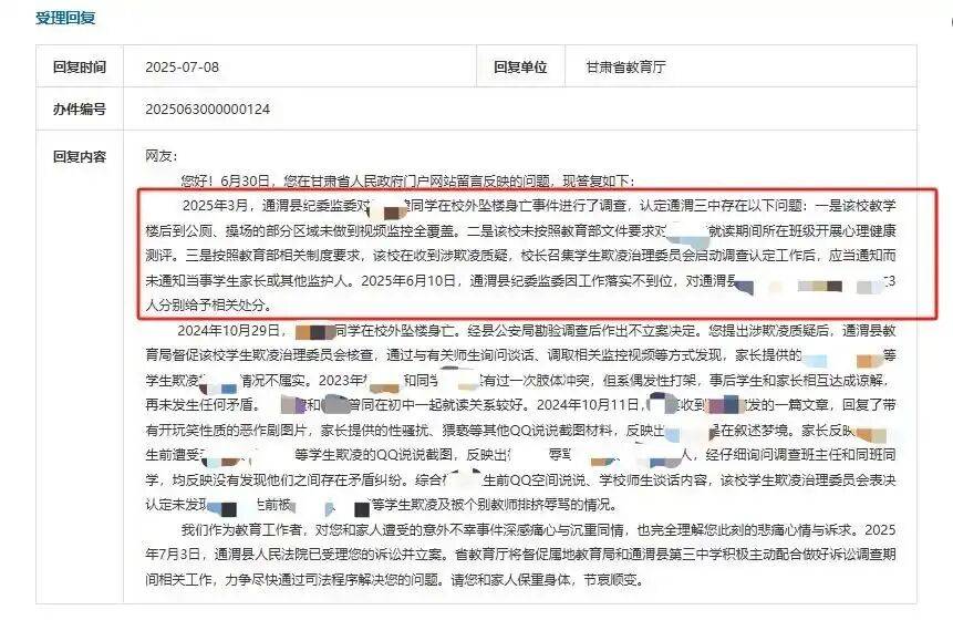 甘肃通渭县17岁少年校外坠楼轻生<strong></p>
<p>波卡币价格</strong>,家属怀疑存在校园欺凌,一审败诉;家长:判决与纪委处置存矛盾