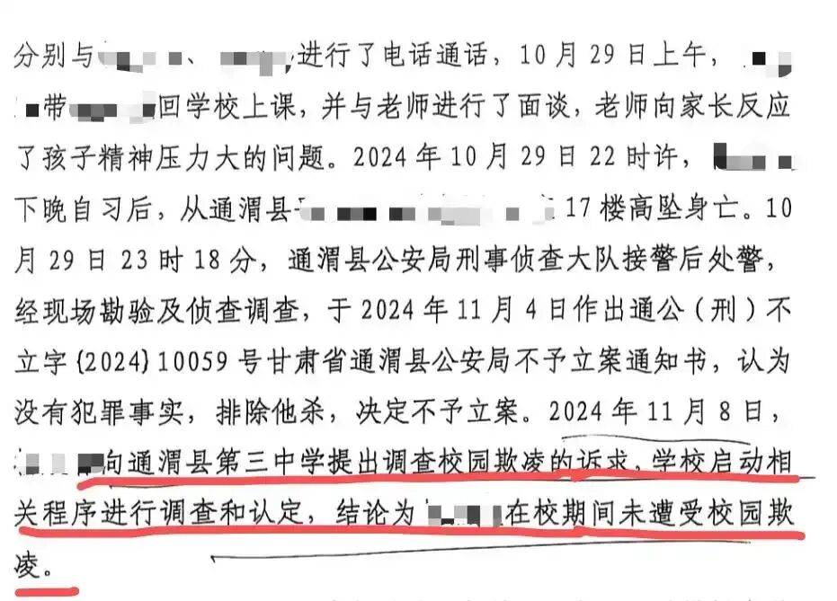 甘肃通渭县17岁少年校外坠楼轻生<strong></p>
<p>波卡币价格</strong>,家属怀疑存在校园欺凌,一审败诉;家长:判决与纪委处置存矛盾