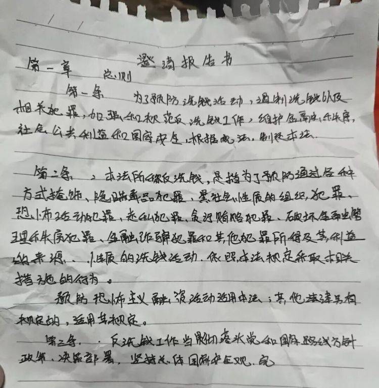 惊险<strong></p>
<p>波卡币价格</strong>!温州一女子差点把全部积蓄转给“警察”