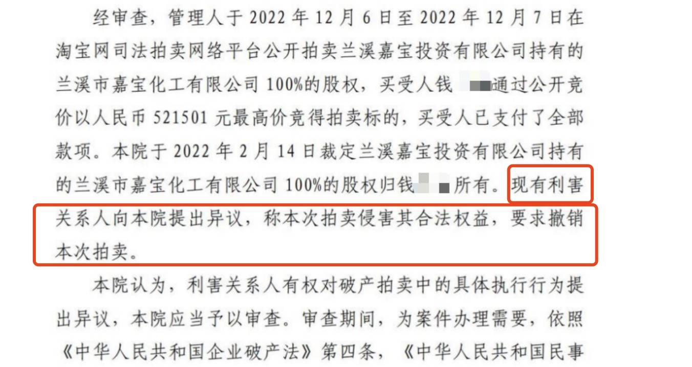 男子1元起拍52万拍下公司所控银行股份<strong></p>
<p>BNB价格</strong>,3年后估值千万被撤销,浙江兰溪多部门介入