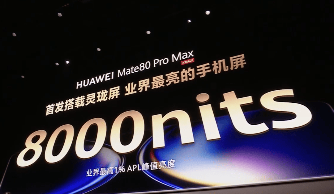 华为Mate 80<strong></p>
<p>BNB价格</strong>,4699元起!网友:我真冲了!