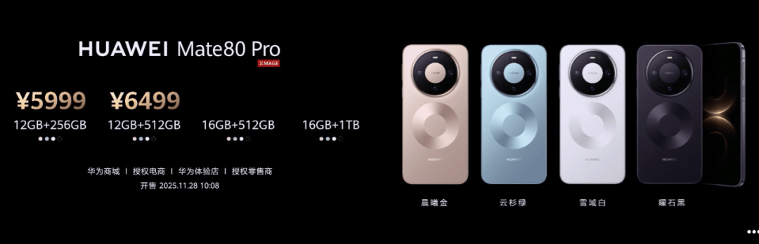 华为Mate 80<strong></p>
<p>BNB价格</strong>,4699元起!网友:我真冲了!