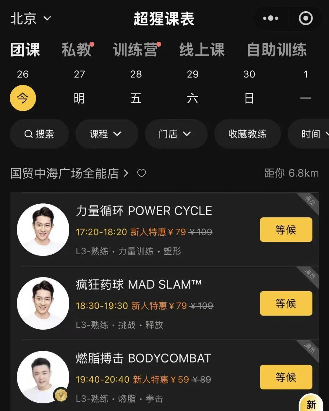 健身品牌超级猩猩回应闭店潮