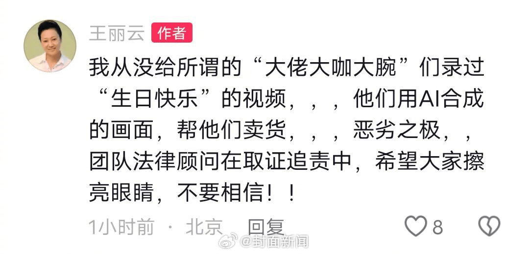 70岁女演员王丽云发文:从没录过“祝大佬大咖大腕生日快乐”视频<strong></p>
<p>币安币价格</strong>,系AI合成