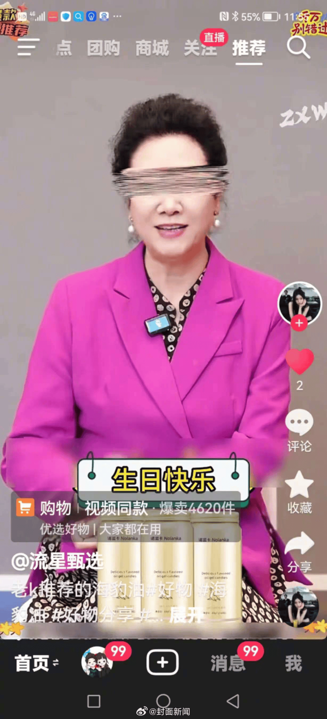 70岁女演员王丽云发文:从没录过“祝大佬大咖大腕生日快乐”视频<strong></p>
<p>币安币价格</strong>,系AI合成