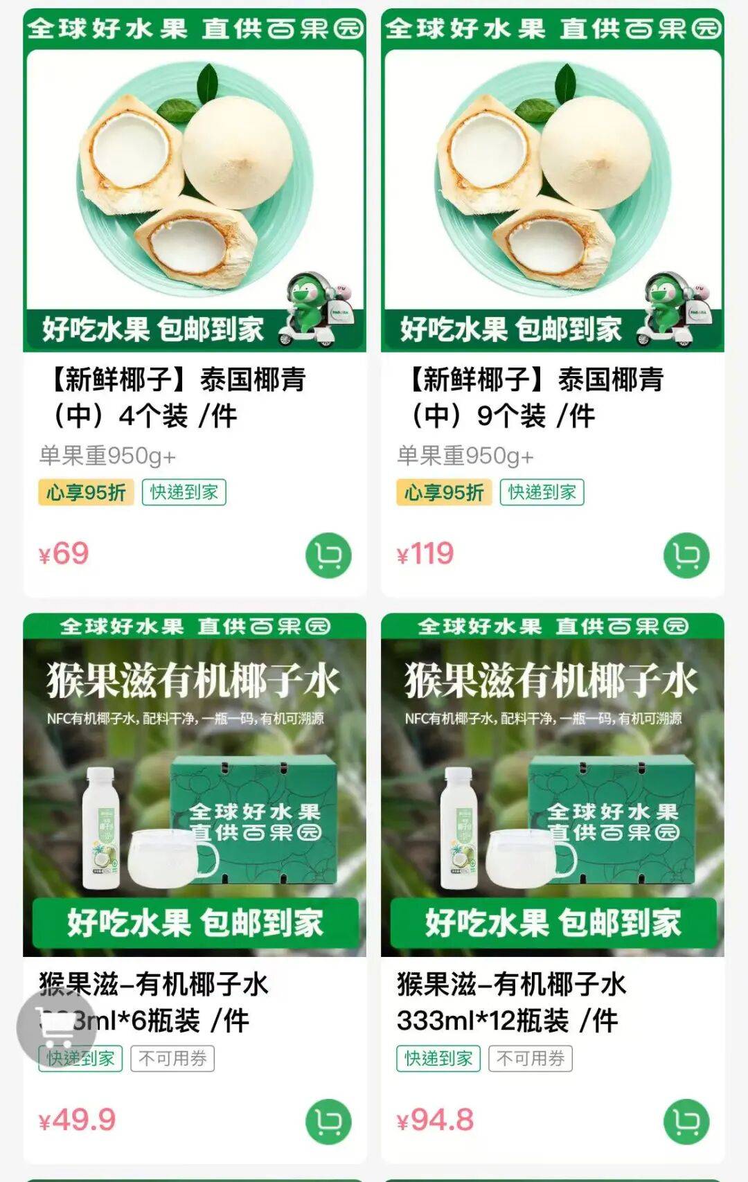 椰子水之外<strong></p>
<p>币安币价格</strong>,大公司争夺40亿元生椰市场