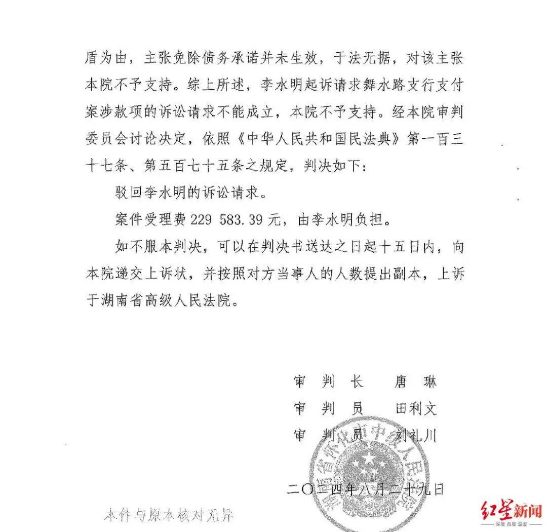 银行支行长挪用278名储户超2亿<strong></p>
<p>币安币价格</strong>,获刑11年,一储户起诉银行索回3755万一审败诉