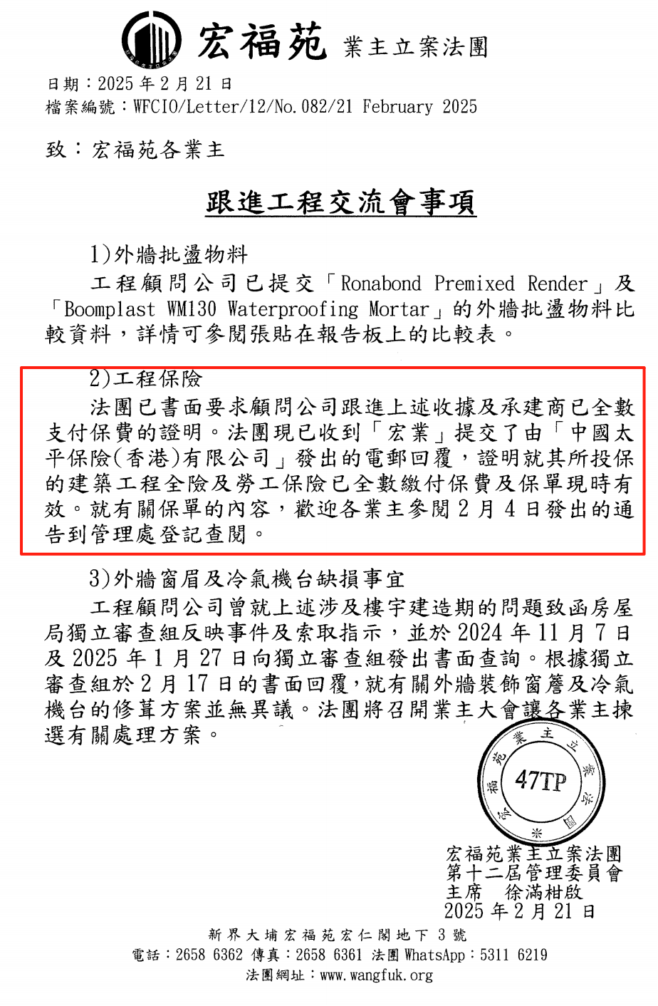 【独家】香港宏福苑发生五级火警<strong></p>
<p>币安币价格</strong>,涉事工程承建商曾投保太平香港