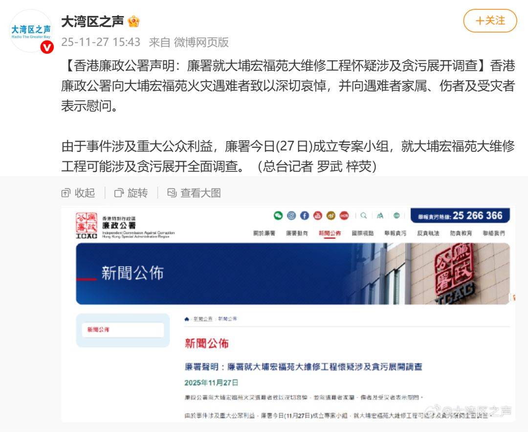 已致94人遇难<strong></p>
<p>ADA价格</strong>,李家超:望内地协助!廉政公署:或涉贪污!这一幕令人破防