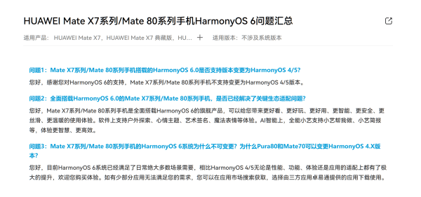 Mate80不支持系统变更<strong></p>
<p>ADA价格</strong>,华为:鸿蒙6已满足绝大多数场景