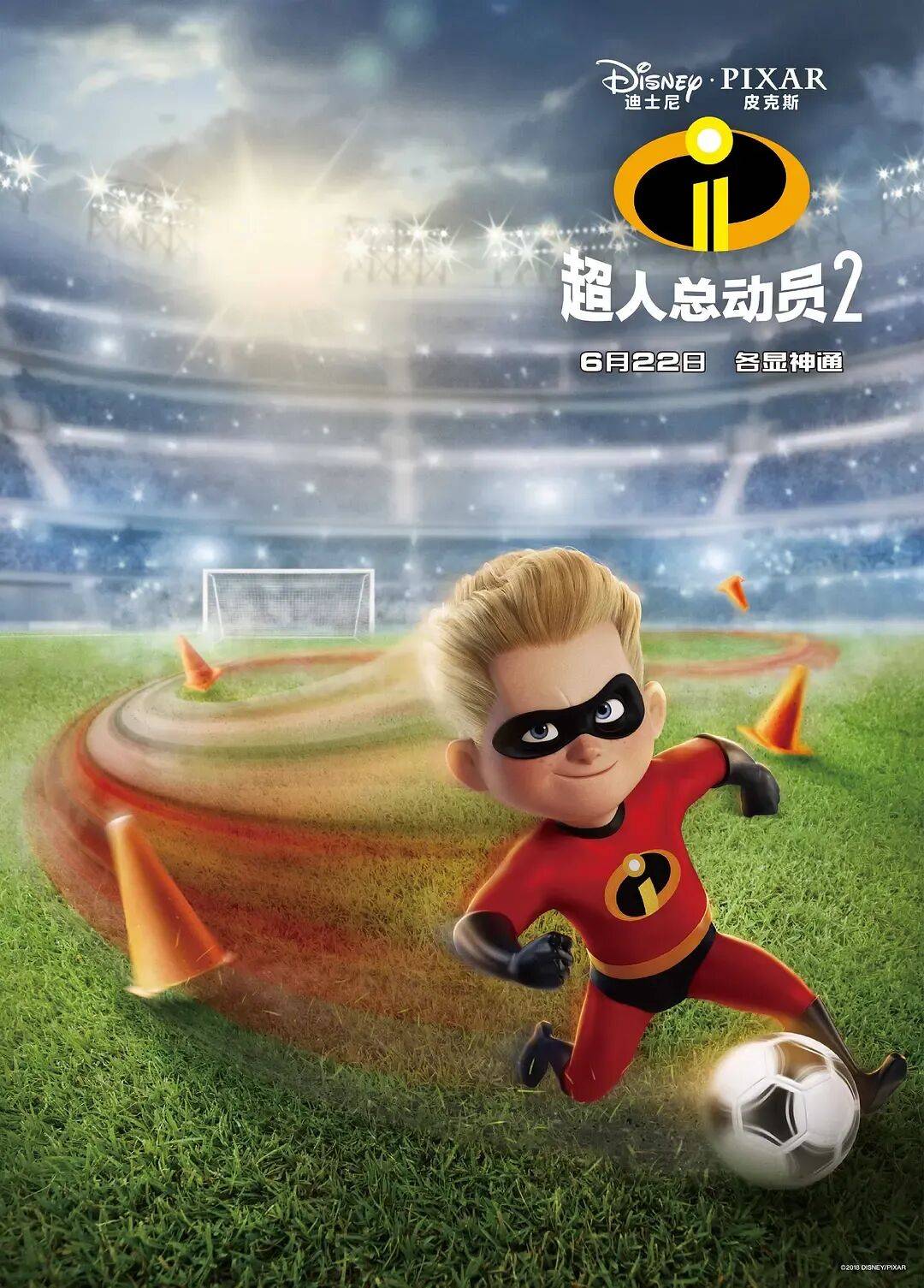 票房狂刷纪录的《疯狂动物城2》<strong></p>
<p>ADA价格</strong>,故事简单潦草但凭啥能精准戳中观众嗨点?