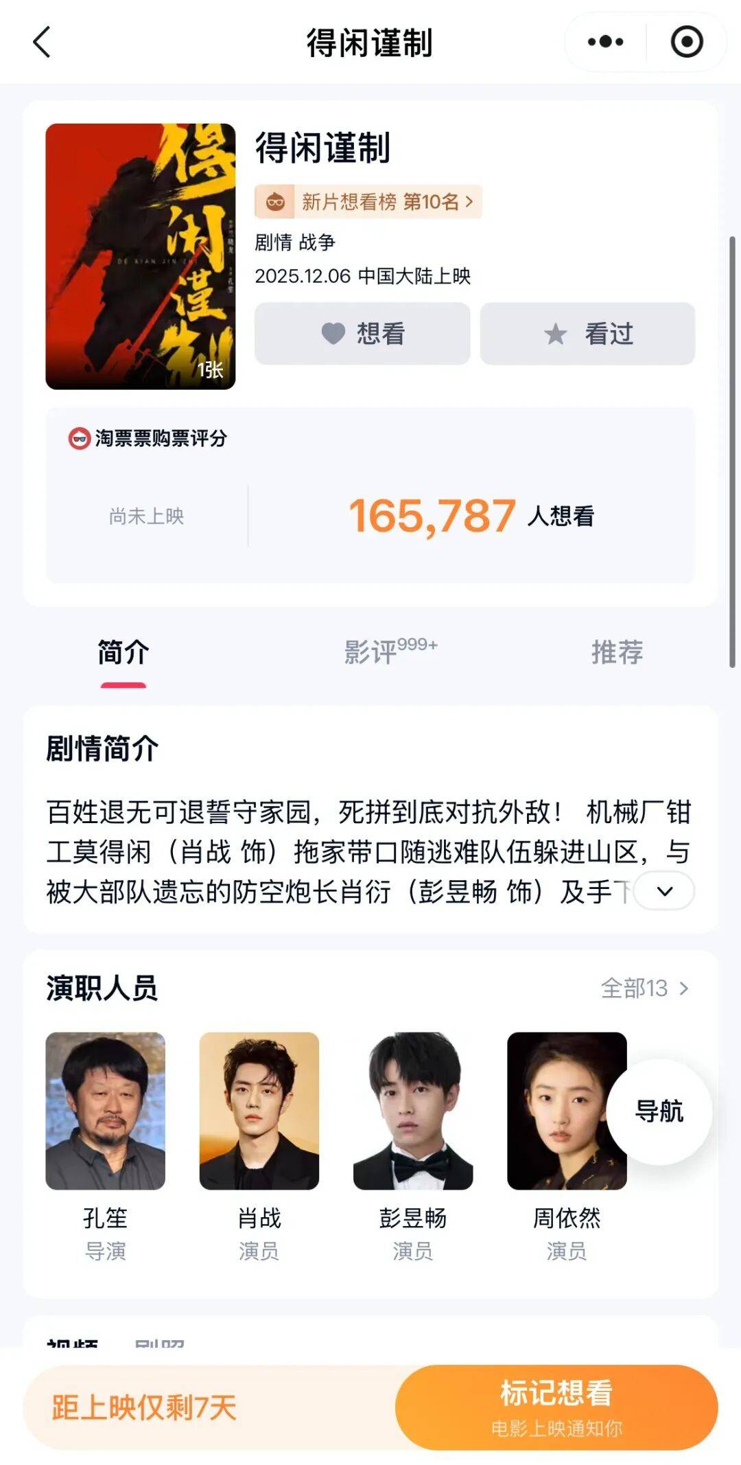 官宣定档!在宜昌拍摄<strong></p>
<p>ADA价格</strong>,主演肖战、彭昱畅…