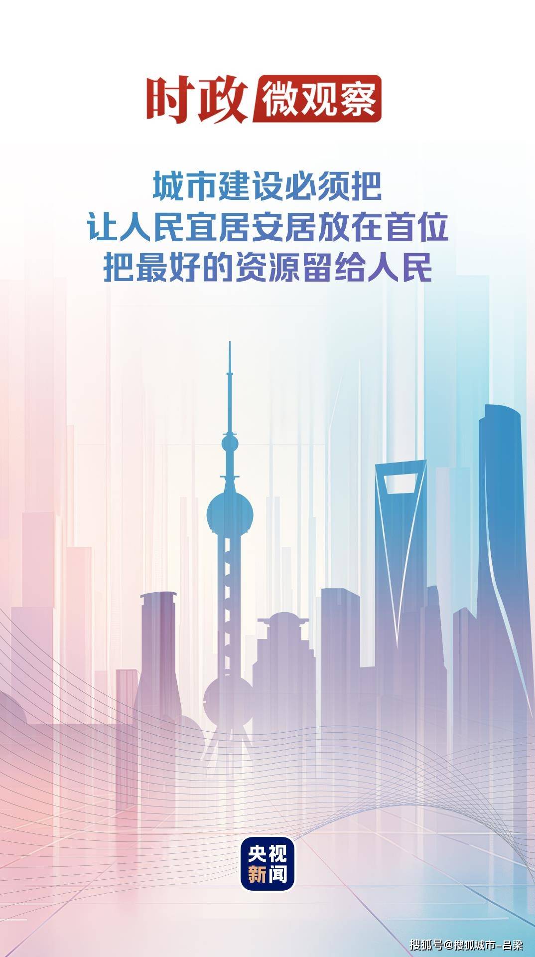 时政微观察丨建设人民城市<strong></p>
<p>ADA价格</strong>,致广大而尽精微