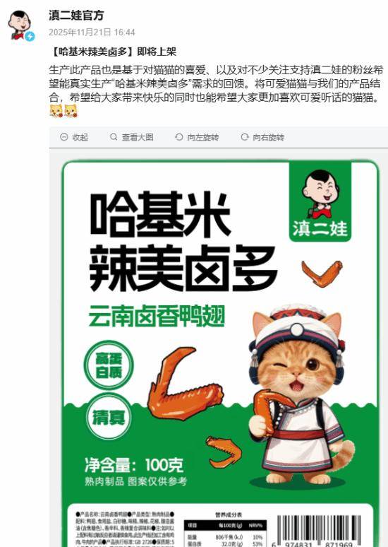 被指玩虐猫梗不尊重女性<strong></p>
<p>ADA价格</strong>,知名品牌致歉