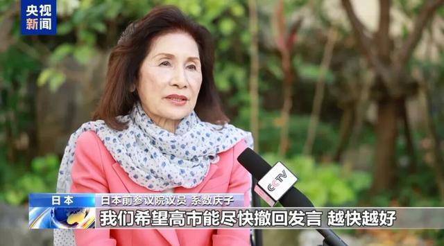 日本前议员:在我们看来<strong></p>
<p>艾达币价格</strong>,高市早苗已不具备首相资格