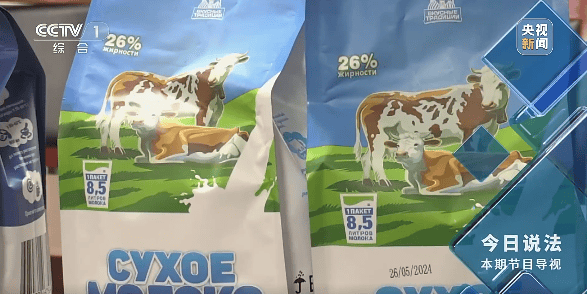 奶精加淀粉做成“进口奶粉”，何以畅销电商平台