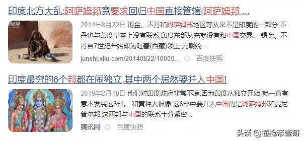 第一个扑向祁团长的印军黄种人面孔<strong></p>
<p>BCH价格</strong>，他到底是什么人？