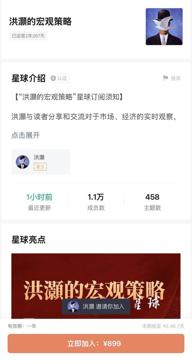 投资圈“炸锅” 知名经济学家洪灏:已在4500美元高位清仓黄金 泡沫必破<strong></p>
<p>BCH价格</strong>!