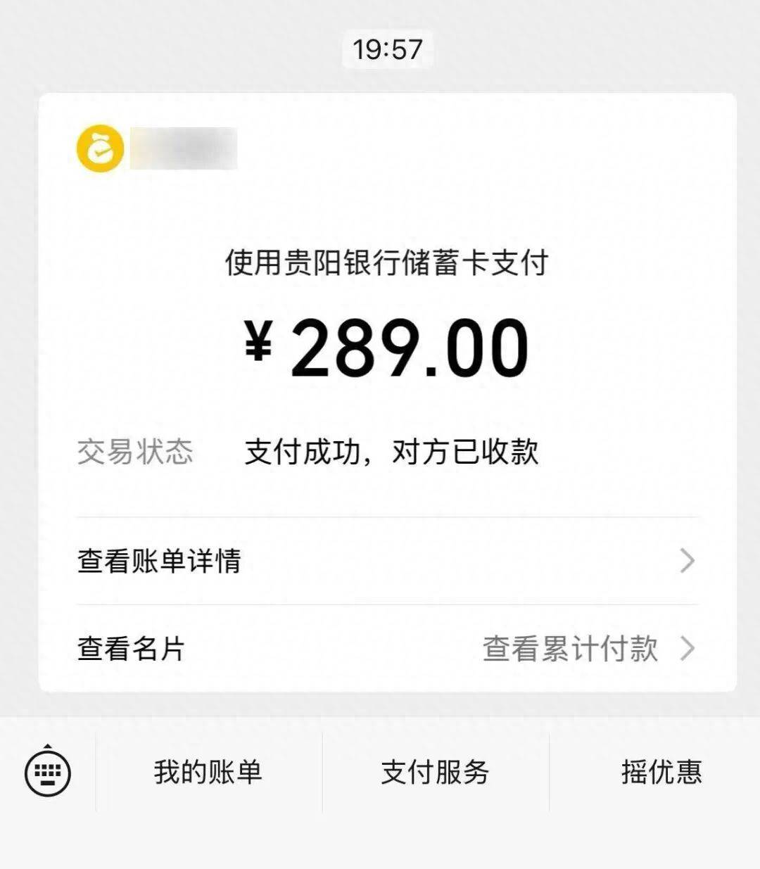 女生独自从贵阳机场打车到白云区被收289元?回应:查!