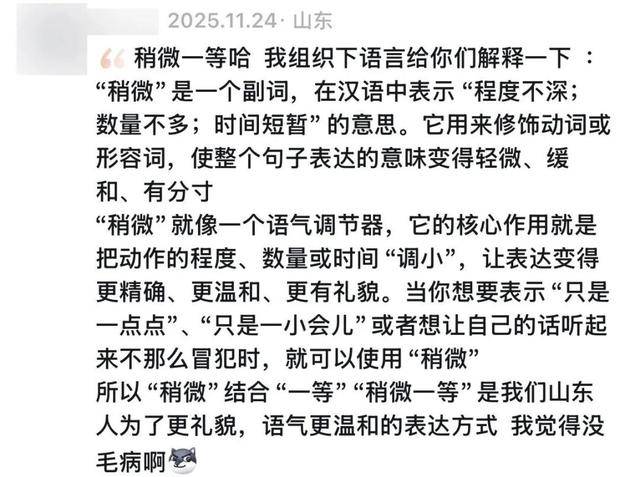 “稍微一等”冲上热搜<strong></p>
<p>BCH价格</strong>!山东人集体懵圈:竟然是病句?没有问题啊我觉得