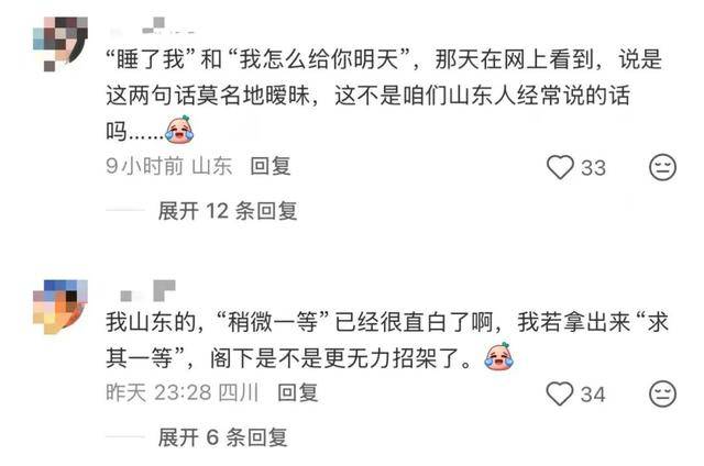 “稍微一等”冲上热搜<strong></p>
<p>BCH价格</strong>!山东人集体懵圈:竟然是病句?没有问题啊我觉得