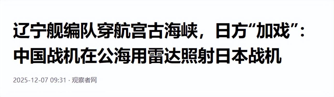 突发!2架日本F-15J逼近辽宁舰,歼-15T起飞拦截,硬碰硬分出胜负